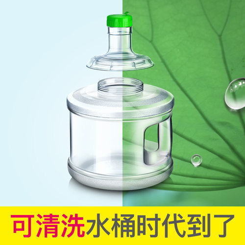 纯净矿泉水家用抽饮水机桶桶装水桶功夫茶具桶加厚手提PC空桶小