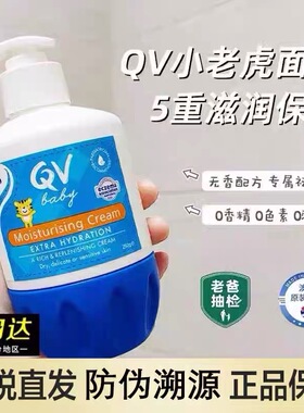 澳洲进口ego QV婴幼儿面霜小老虎面霜保湿霜滋润身体乳儿童润肤乳