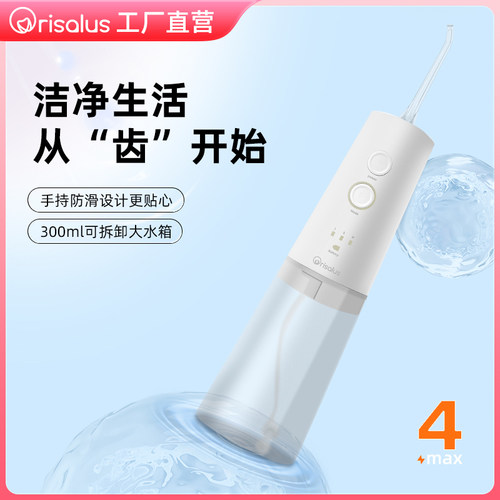 【官方正品】怡白冲牙器