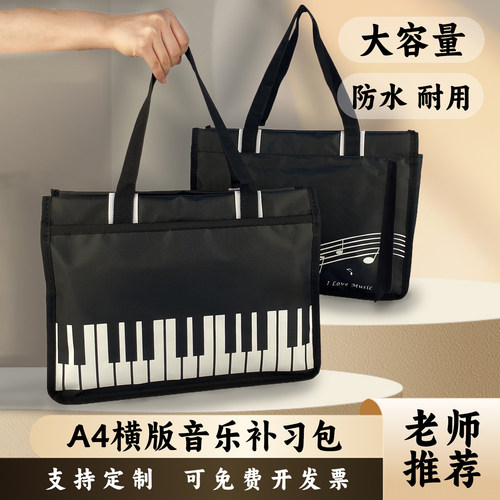 乐谱包学生钢琴音乐培习班大容量