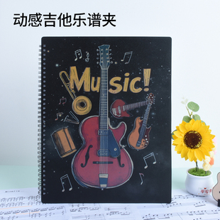 音乐原创A4乐谱夹钢琴琴谱夹册高颜值可改写不反光镂空吉他曲谱夹