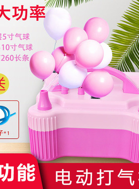 CD-508双层套球5寸10寸高压气球电动打气筒气球充气机电动打气泵