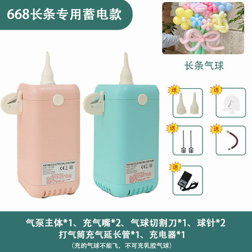 长条气球电动充气机充气泵