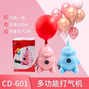 CD601气球电动打气筒多功能充气泵可爱小号充气机