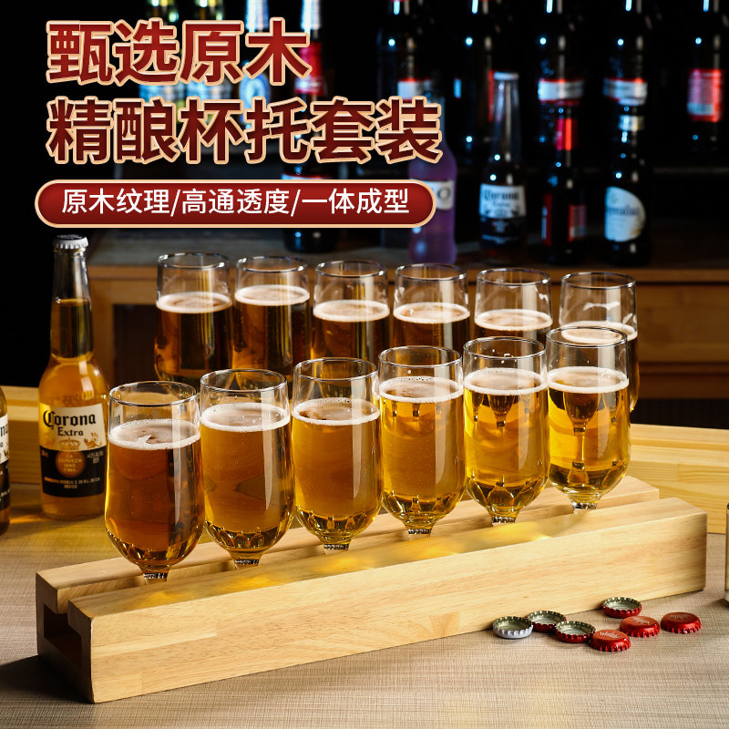 精酿啤酒杯商用木杯托套装网红小酒馆玻璃高脚杯酒吧清吧生啤杯架图片