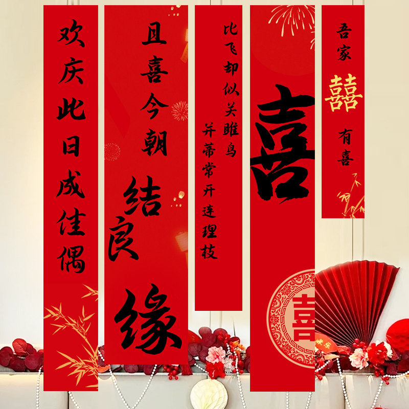 网红婚礼拍照区装饰道具婚房布置结E婚横幅挂旗挂布条横幅婚庆用