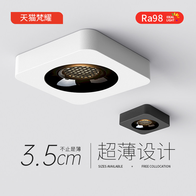 超薄单头明装射灯led免钻孔方形天花板灯过道走廊无主灯全光谱筒,家装灯饰光源,明装射灯,淘宝优惠券,粉丝福利购,淘宝优惠卷
