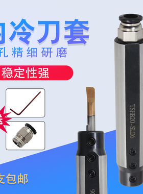 数控小孔径内孔刀杆nSHB车床刀套中心出水内冷内孔车刀套高精防震