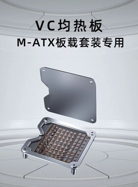 尔英ITX/MATXj板载cpu主板套装VC均热板11/12/13代i9 13700H