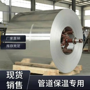 0.6 1.0mm厚 铝板0.2 0.9 0.8 0.7 0.5 0.4 0.3 保温铝卷 铝皮