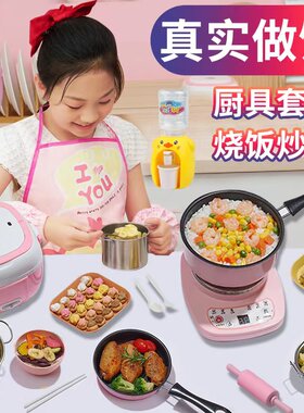 小朋友可以真做饭的玩具迷你v厨房大童煎蛋锅电磁炉套装烧菜小炒