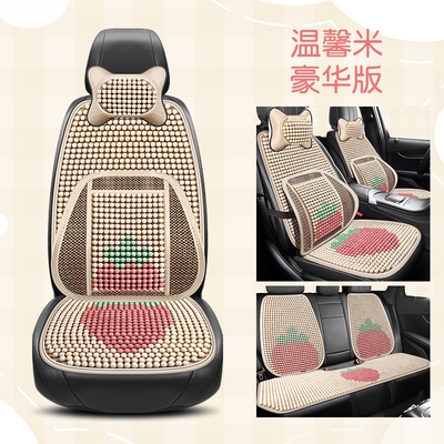 蔚来ET5TES6EC6ES7ES8EC7木珠坐垫夏季透气汽车W凉垫四季座椅套