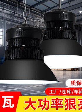 工矿灯led厂房灯超市灯车间照明仓库吊杆工业灯150W200W超亮防眩