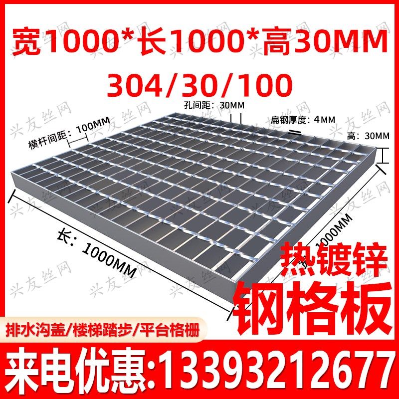 热镀锌钢格栅板镀锌钢格板不锈钢金属格栅地格栅板排水沟盖板网格,基础建材,排水沟槽/盖板,淘宝优惠券,粉丝福利购,淘宝优惠卷