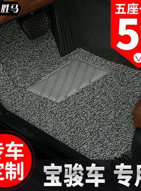 汽车脚垫丝圈适用宝骏51o0脚垫560全车垫310w宝俊530专用7座5地毯