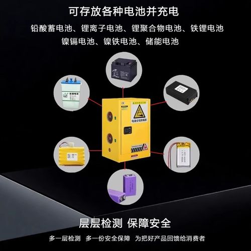 电池防爆柜铅蓄电池储存柜电池防火运输箱锂电池充电箱带散热装置