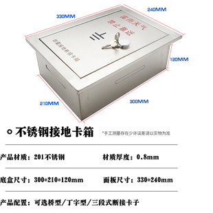 210 不锈钢断接卡箱300 120mm防雷接地断接卡箱配扁铁 包邮 厂家
