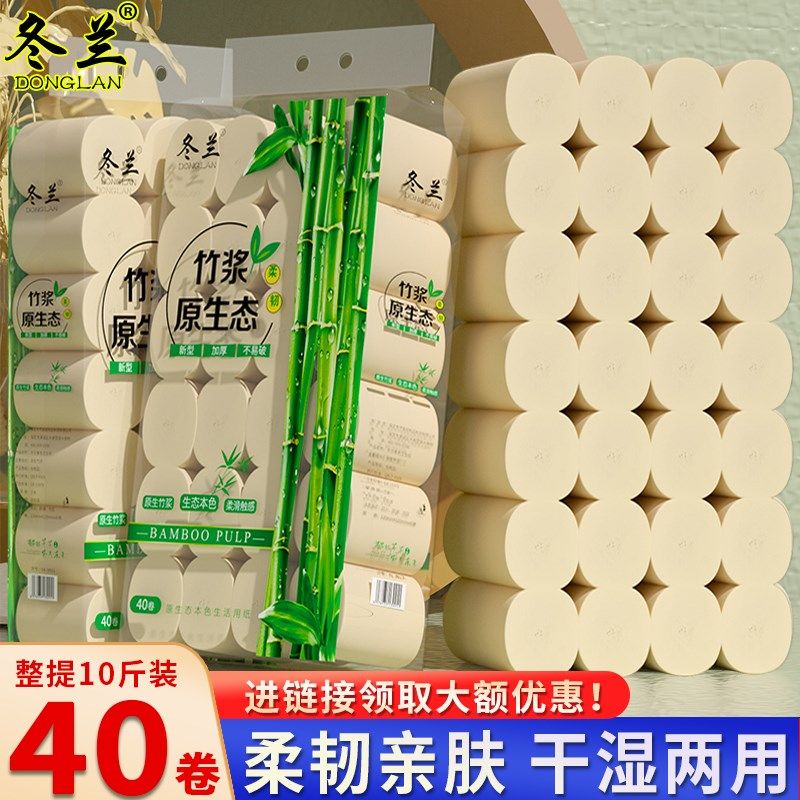 10斤卷纸卫生纸实惠装家用健康竹浆卫生间厕所无芯卷筒纸厕手纸巾,洗护清洁剂/卫生巾/纸/香薰,卷筒纸,淘宝优惠券,粉丝福利购,淘宝优惠卷