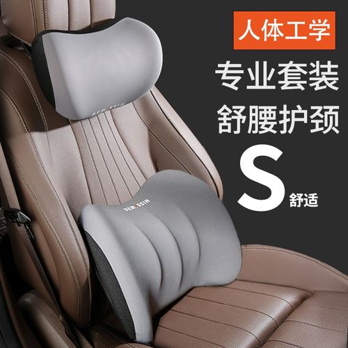 汽车腰靠护腰车载头枕腰垫腰托座椅靠枕靠垫护颈枕车用靠背垫车内