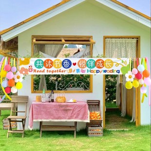 读书月装饰活动条幅挂布布置幼儿园小学读书会教室装扮氛围背景布