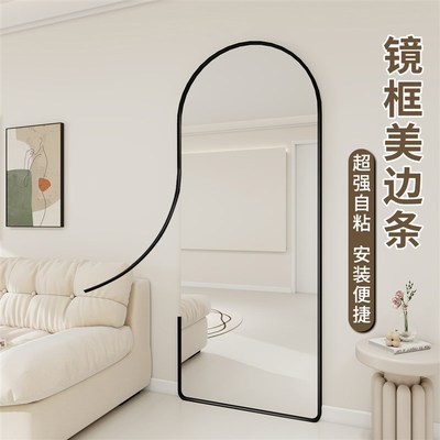 镜子边框装饰条包边自粘玻璃镜穿衣镜封边条镜框画框改造美化贴条