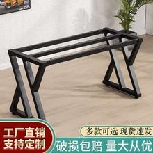 铁艺桌架办公桌会议桌餐桌支架实木大板桌脚架吧台桌电竞桌腿新款