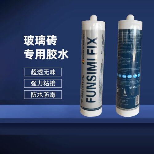 水晶砖玻璃砖胶水高I透MS专用胶水