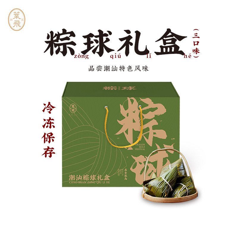 潮菜叶飞端午粽子三口味礼盒装元贝双烹红烧鲍鱼姜薯桑葚双拼送礼