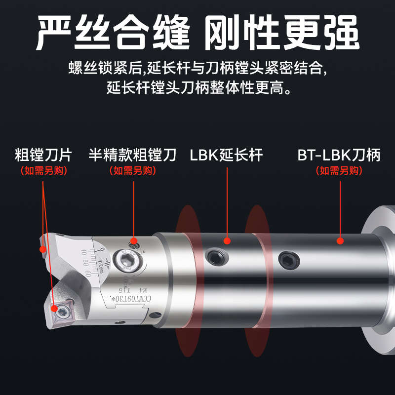 LBK镗刀刀杆精镗刀延长杆粗镗刀头接杆BT30镗刀柄bt40 50镗刀接柄