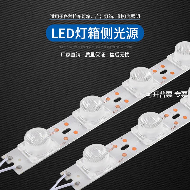 3030侧光源 220V高压对打灯防雨双面灯箱展柜广告12V单颗led灯条