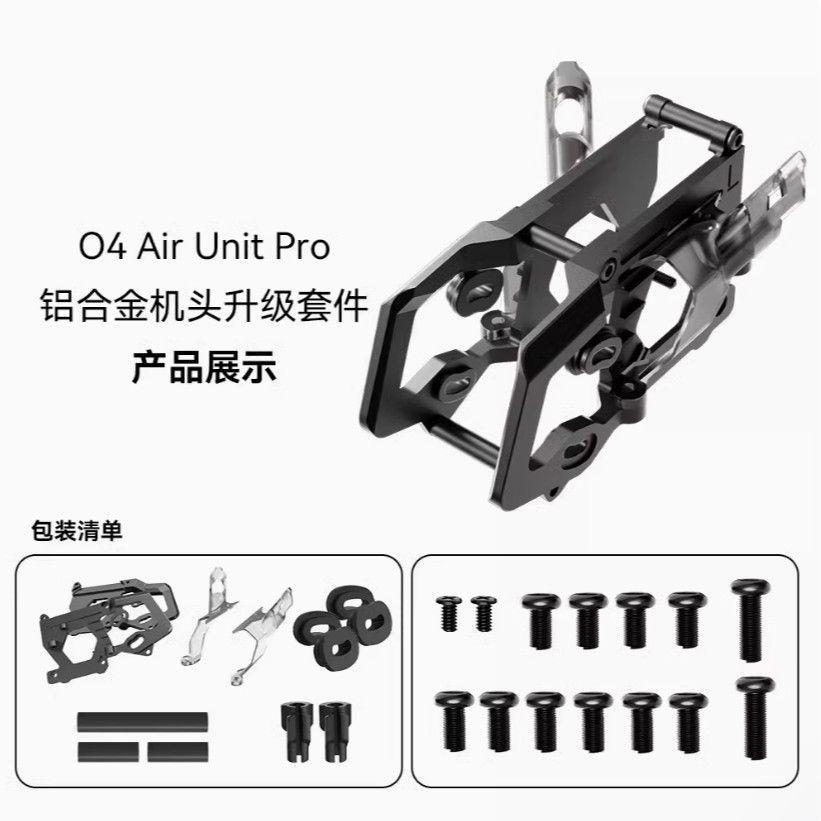 Bee25 O4 PRO图传铝合金机头套件 O4 Air Unit Pro升级套件