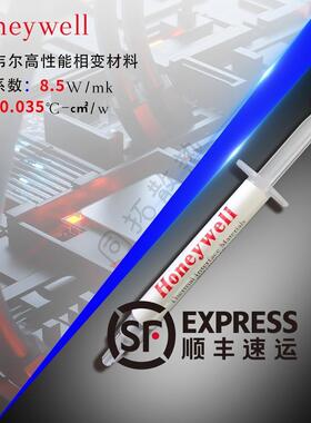 霍尼韦尔PTM7950SP-PTM7958sp相变硅脂cpu显卡相变导热膏