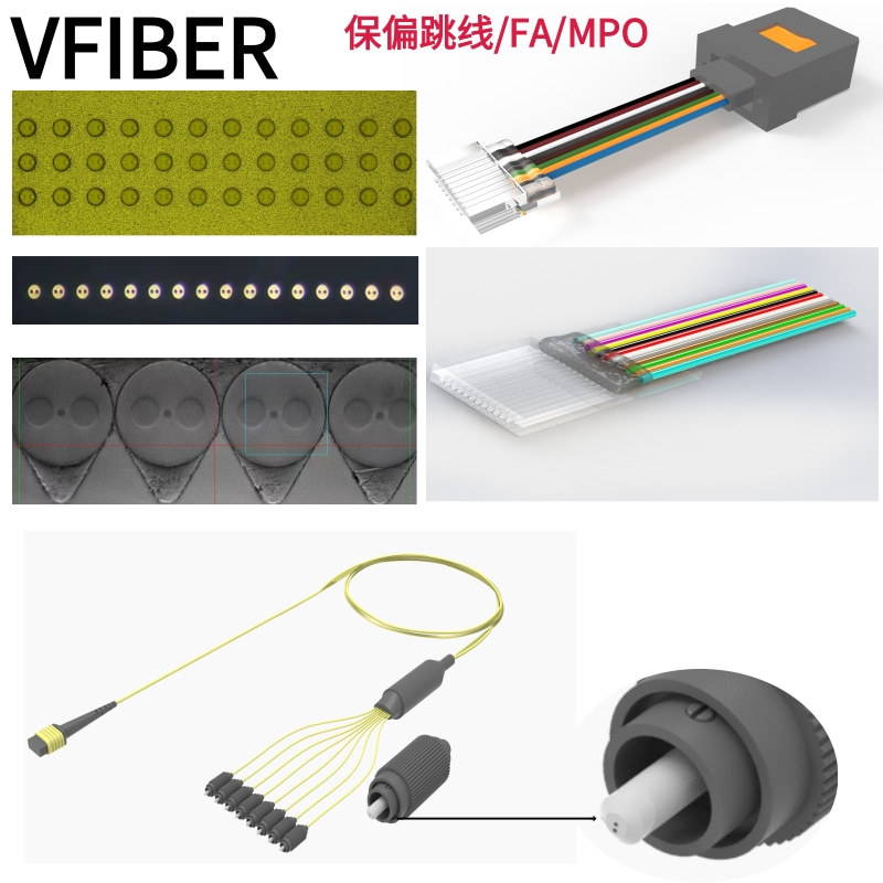 立烜保偏光纤阵列FA尾纤保偏MT跳线猫眼光纤跳线多芯保偏MPO跳线