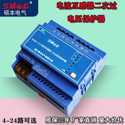 电流互感器二次过电压保护器开路保护装置C工程高压开关柜保护