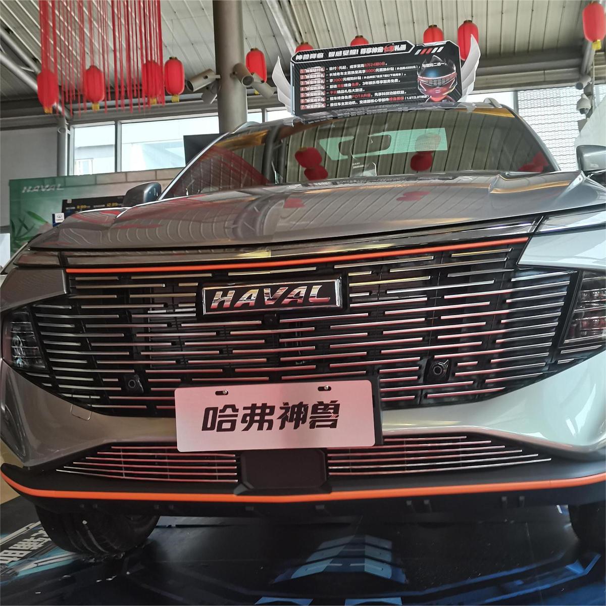 哈弗神兽前脸前唇中网外观改装配件专用升级装饰条防虫网汽车用品