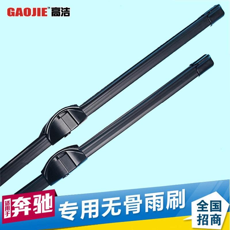 适用奔驰C200雨刷片B200 E300L C180 26GLK ML V级无骨雨刮器
