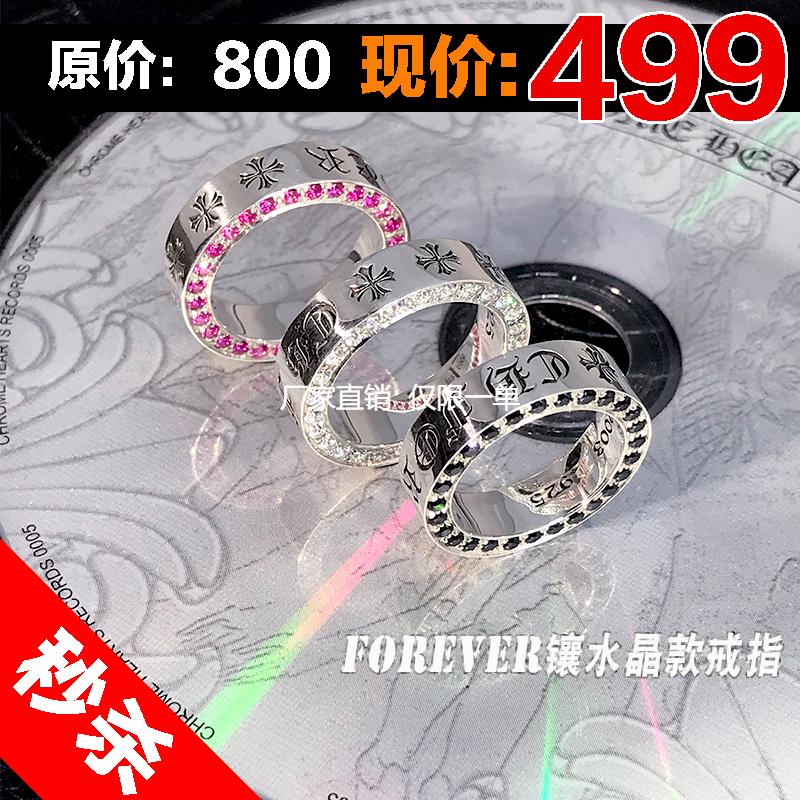 野马庄园手作 925银 forever永恒 镶水晶款 镶钻6mm情侣礼物 戒指