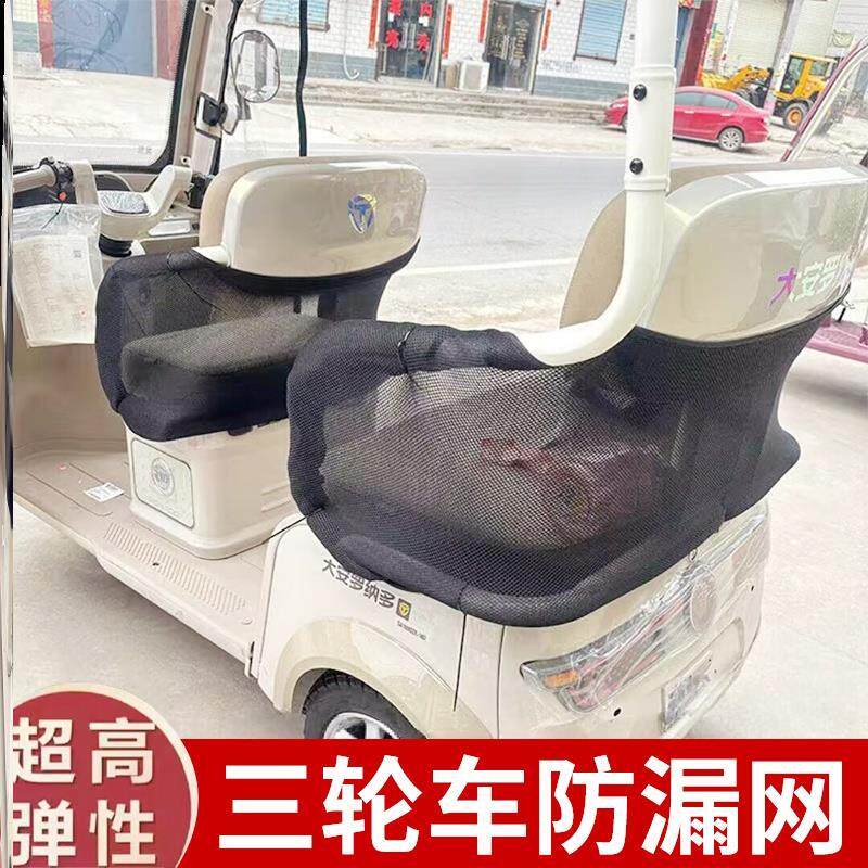 儿童后座防漏网通用电动三轮车座位防护安全网网兜后排防掉落厂家