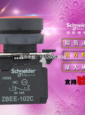 拍前询价施耐德按钮 XB5AA42C =ZB5AA4C+ZB5AZ102C红色平头自复位