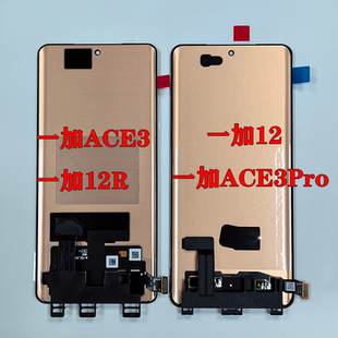 ACE3Pro手機液晶顯示原裝 適用于OnePlus一加Ace3屏幕總成1