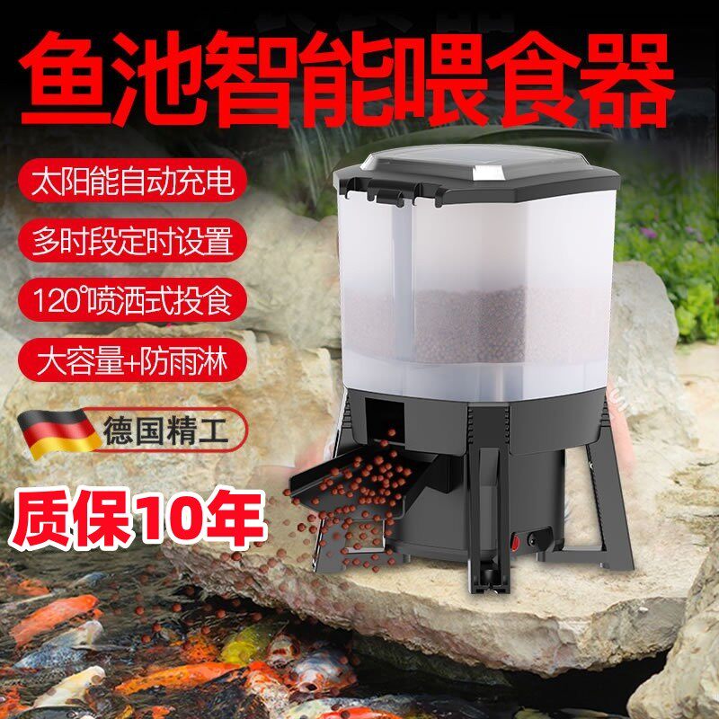 自动喂鱼器户外大型鱼池投食机太阳能室外充电大容量定时喂厂家