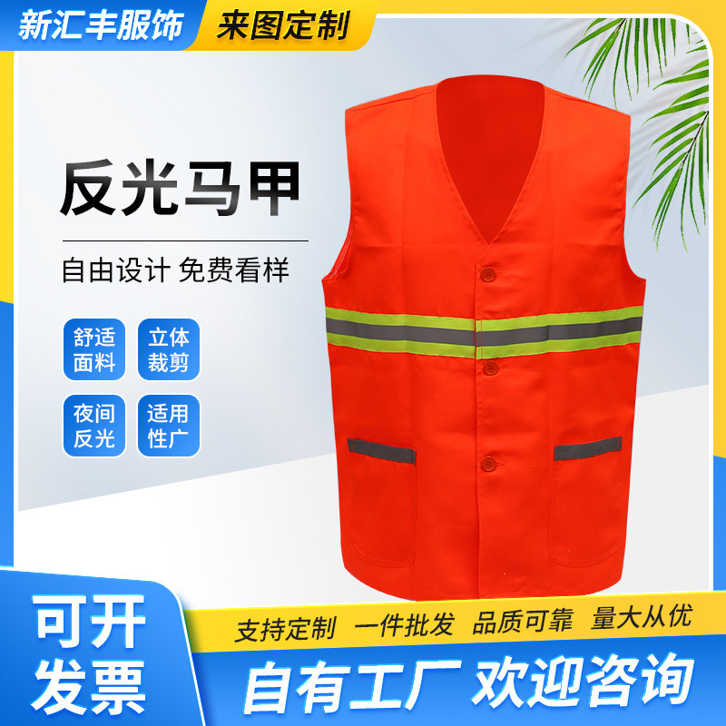 加大环卫马甲 保洁工人反光背心 园林绿化清洁反光衣支持印字