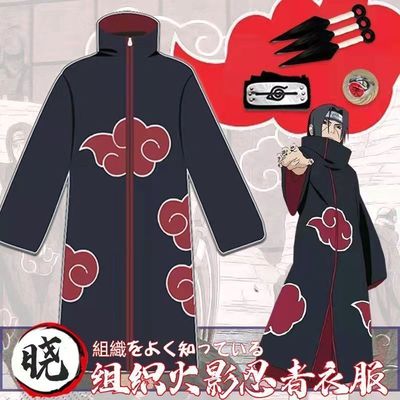 火影宇智波鼬忍者鸣人晓组织披风衣服周边风衣红云袍佩恩COS外套