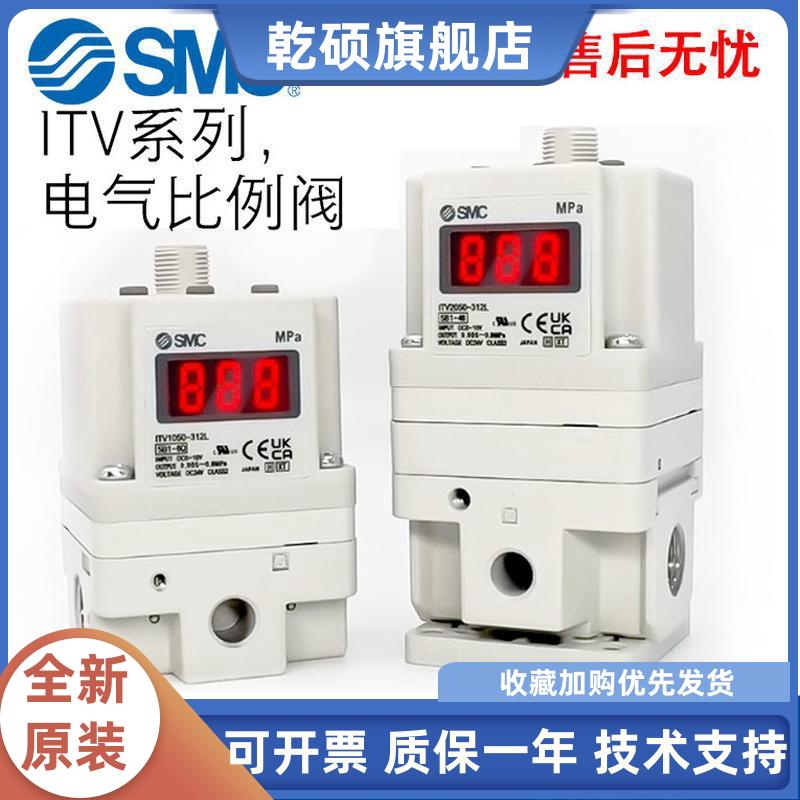 SMC比例阀ITV1010/ITV1050/2050/1030/2030/3050-312L/CL/042CS