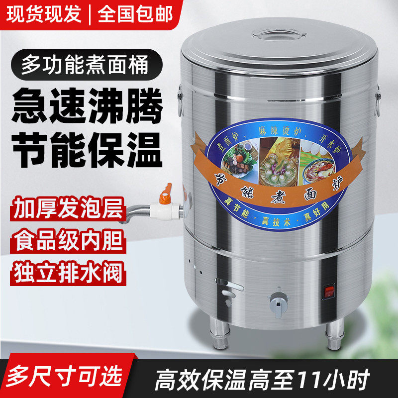 商用煮面炉燃气不锈钢大容量麻辣粉店专用烫粉节能保温煤气天然气,厨房电器,商用汤锅/汤桶/煮面桶,淘宝优惠券,粉丝福利购,淘宝优惠卷