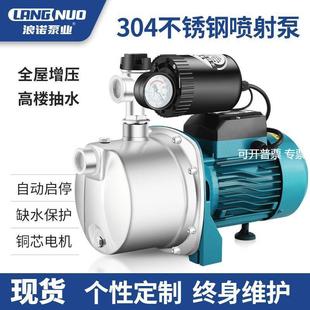 不锈钢全自动增压泵家用水井自来水自吸泵加压泵喷射泵抽水泵