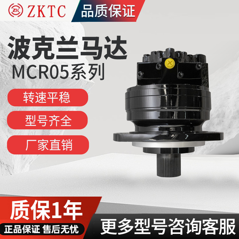 波克兰国产马达现货 MS/MSE/MCR/液压马达压路机液压油马达宁波产