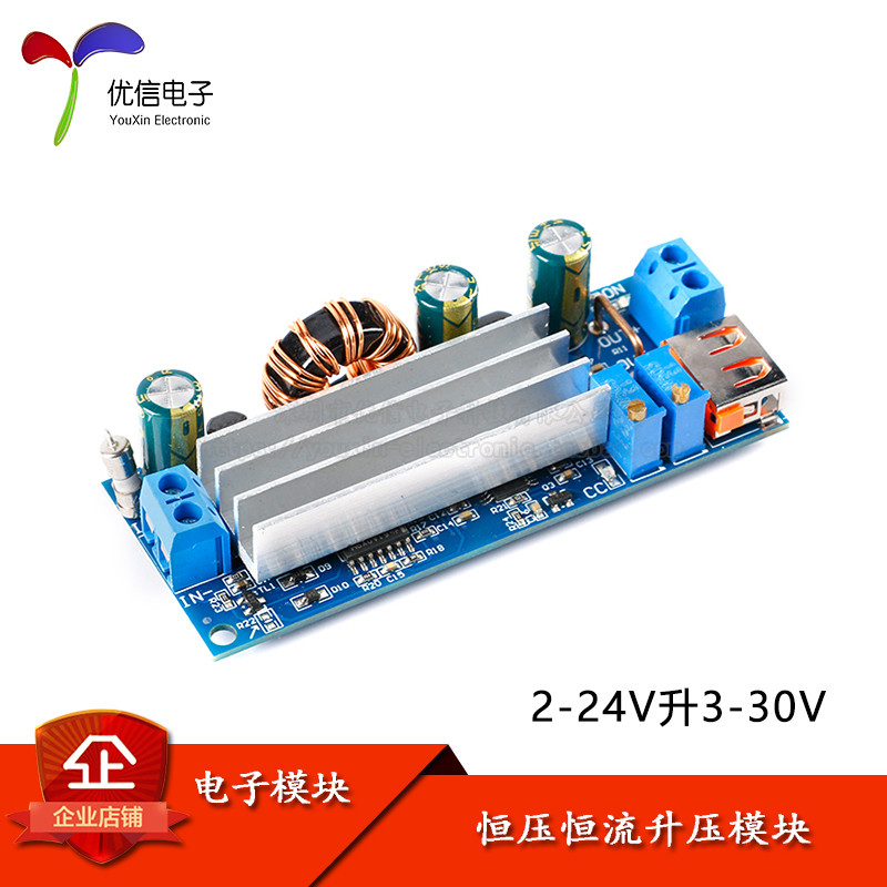 2~24v低压专用大功率80W恒压恒流升压模块带USB 18650锂电池ZK-S4