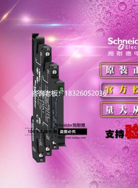 拍前询价原装RSL接口继电器 RSL1PVBU 1开1闭 DC24V 6A 螺钉接线