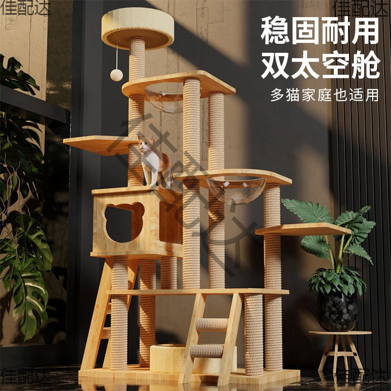 猫爬架一体猫爬架子柱型猫抓柱舱跳咪滑梯
